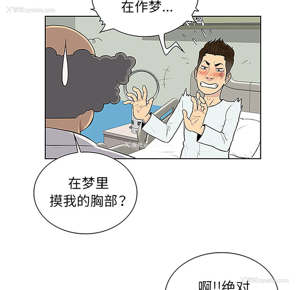35P - 被女神环绕的男人
