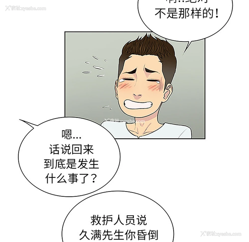 36P - 被女神环绕的男人