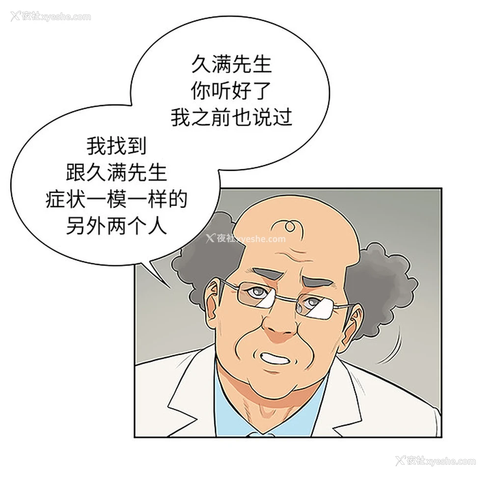 42P - 被女神环绕的男人