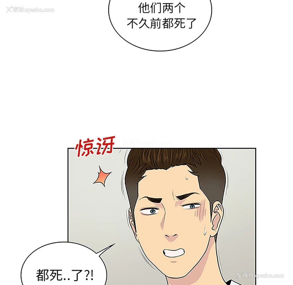 44P - 被女神环绕的男人