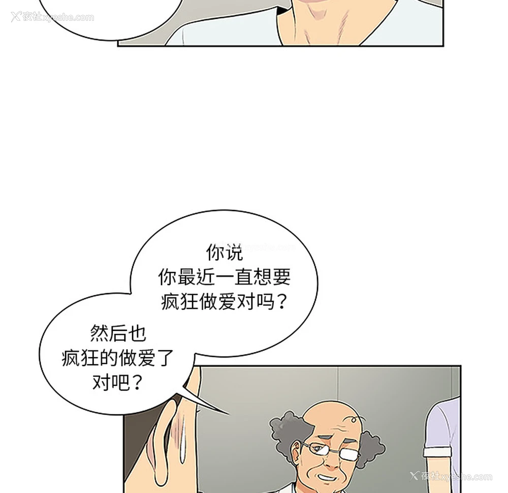 45P - 被女神环绕的男人