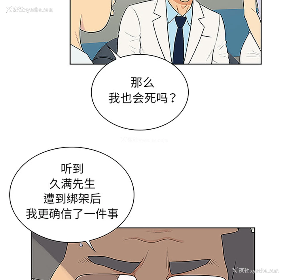 46P - 被女神环绕的男人