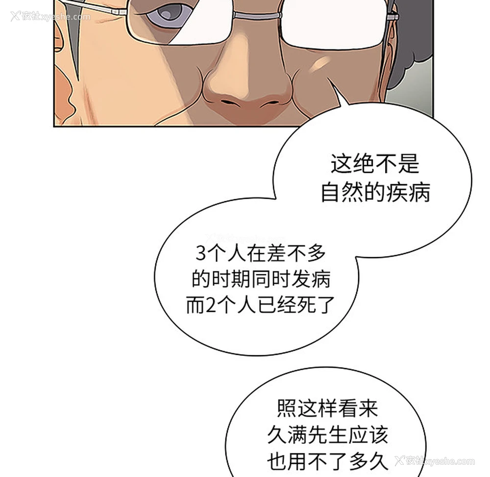 47P - 被女神环绕的男人