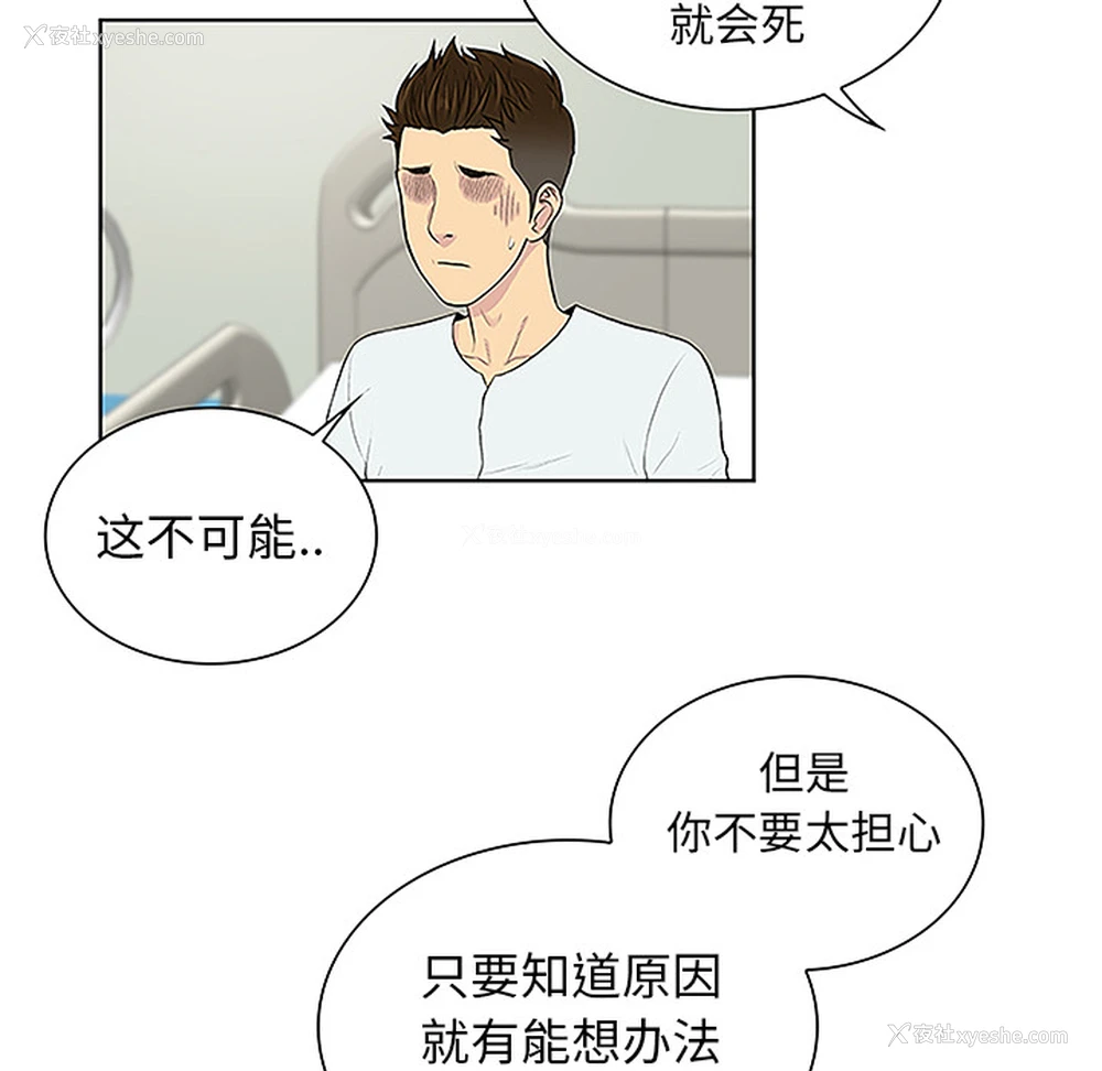 48P - 被女神环绕的男人