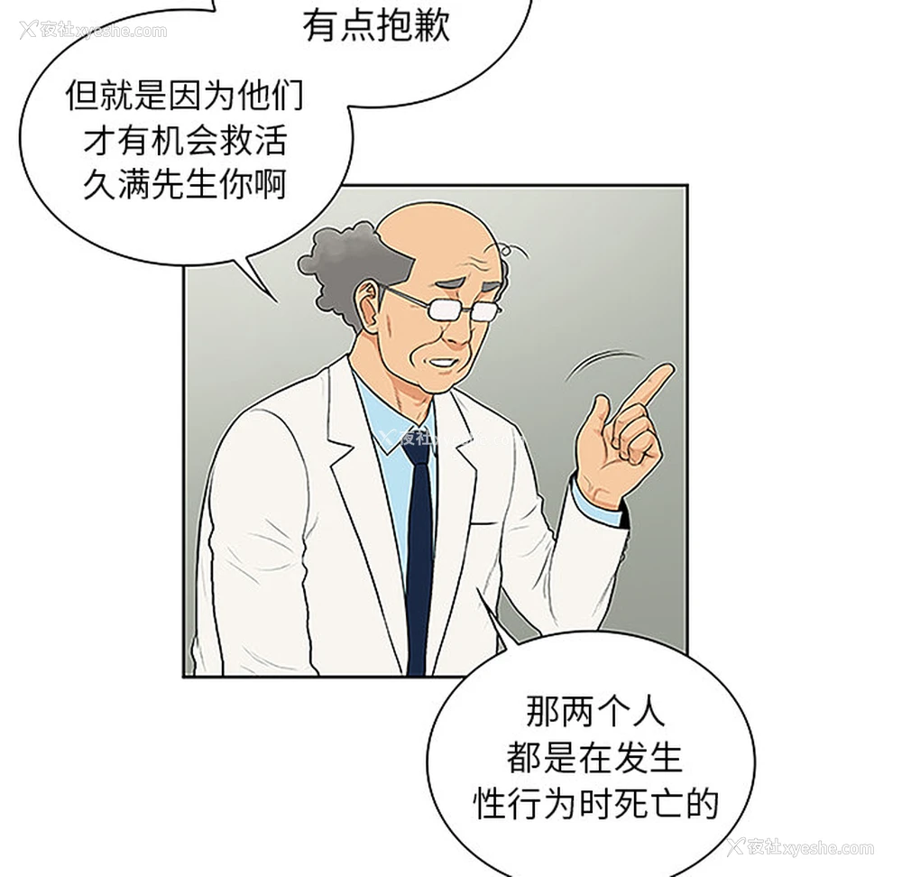 50P - 被女神环绕的男人