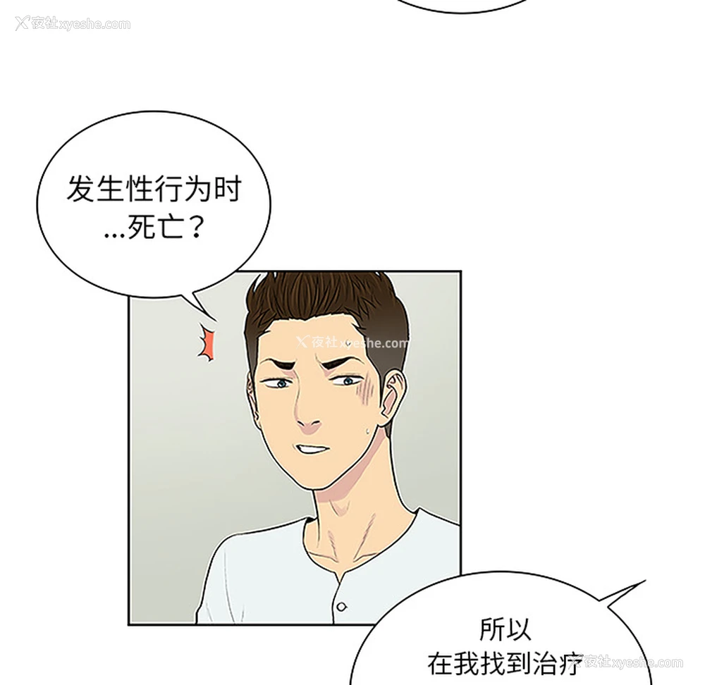 51P - 被女神环绕的男人
