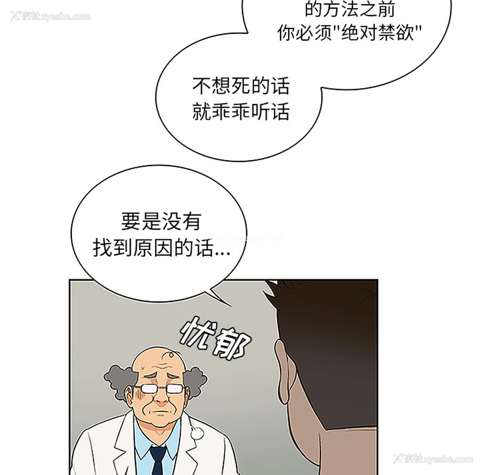 52P - 被女神环绕的男人