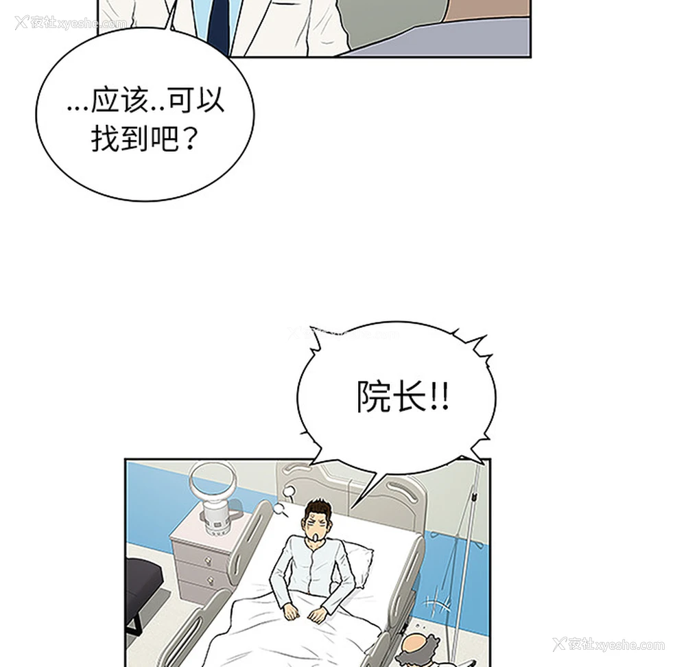 53P - 被女神环绕的男人