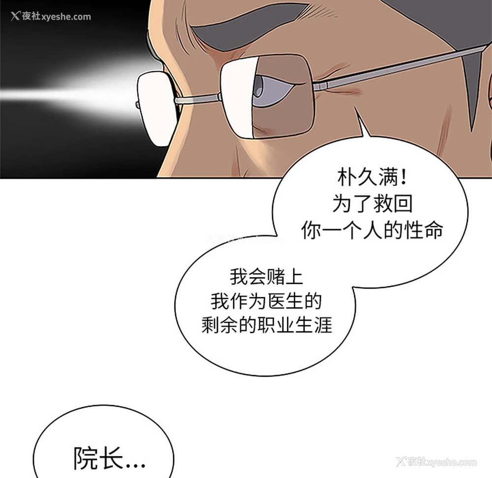 56P - 被女神环绕的男人