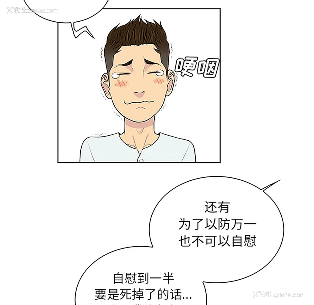 57P - 被女神环绕的男人
