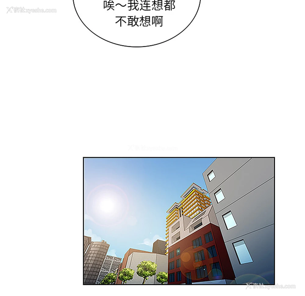 58P - 被女神环绕的男人