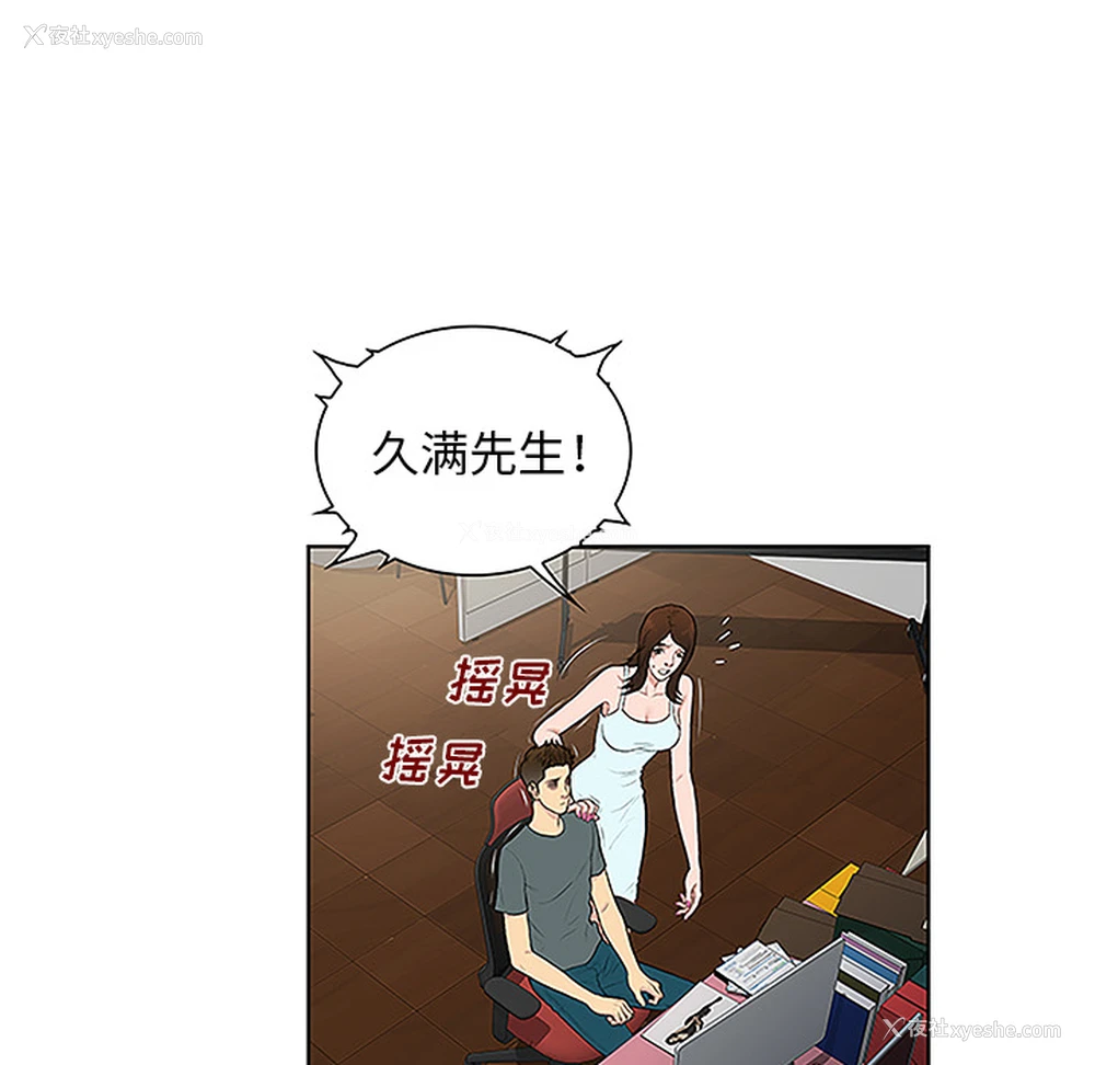 61P - 被女神环绕的男人