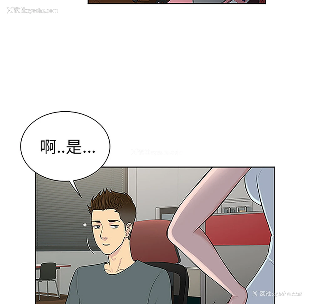 62P - 被女神环绕的男人