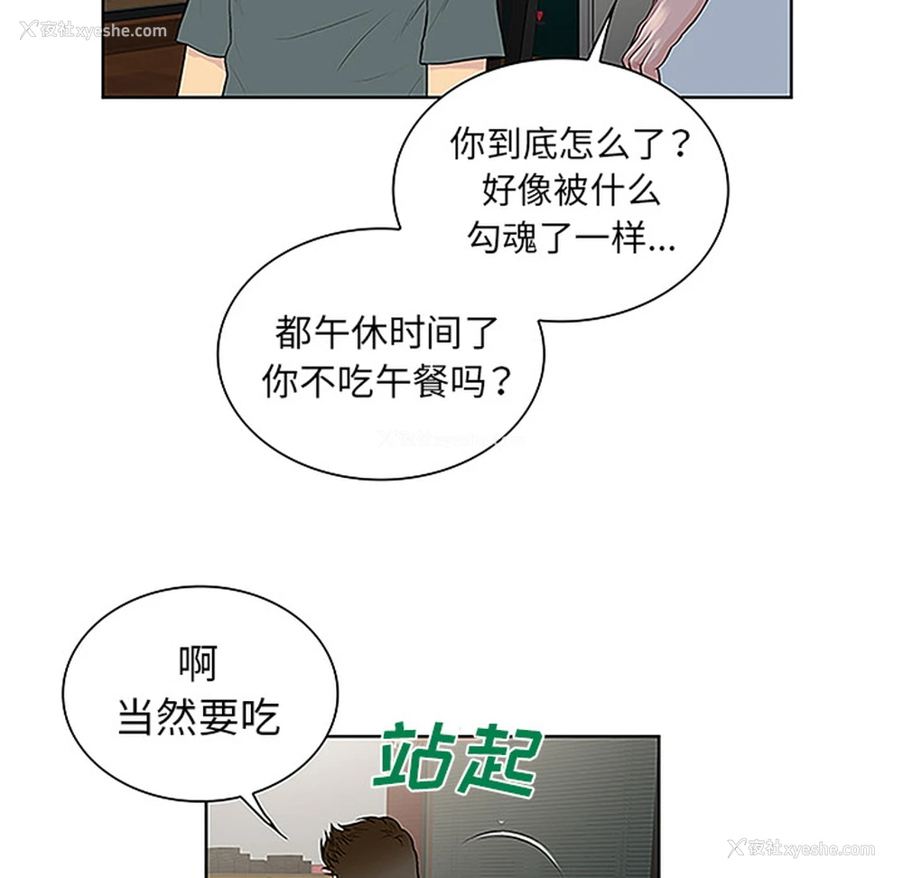 63P - 被女神环绕的男人