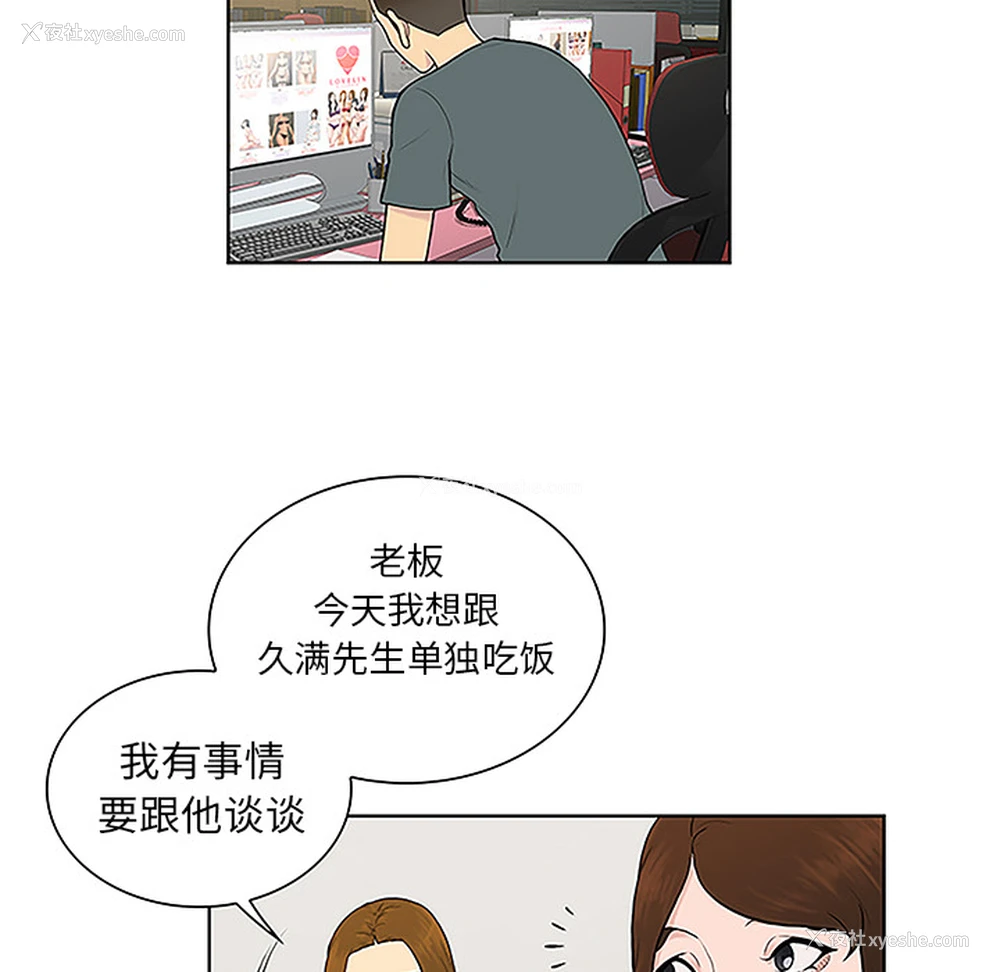 64P - 被女神环绕的男人