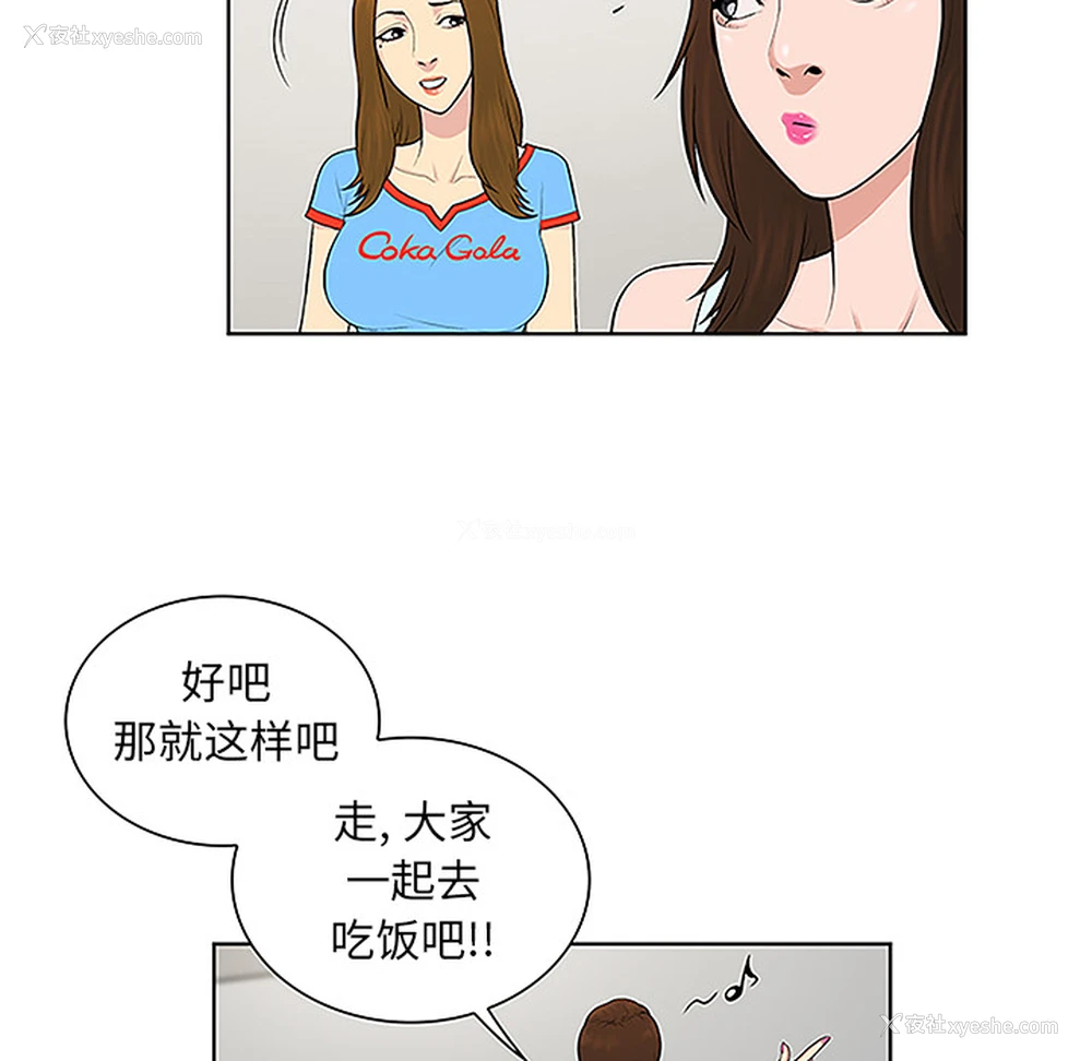65P - 被女神环绕的男人