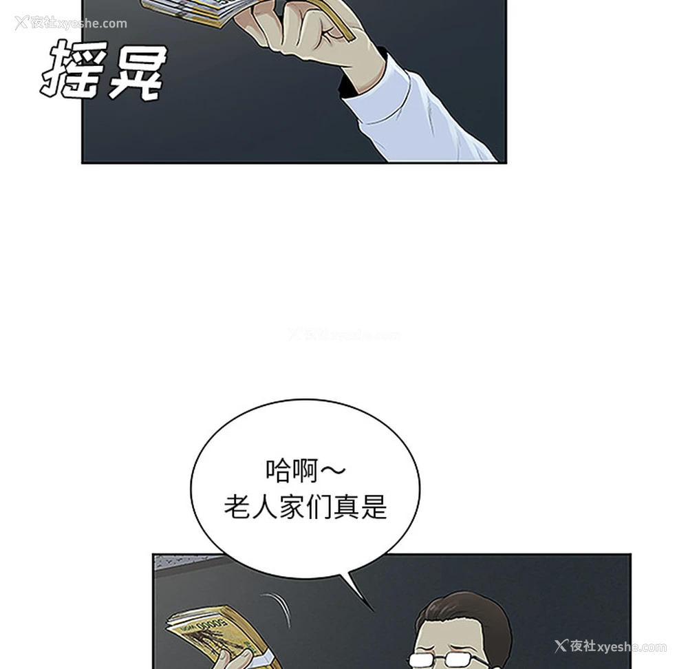 6P - 被女神环绕的男人