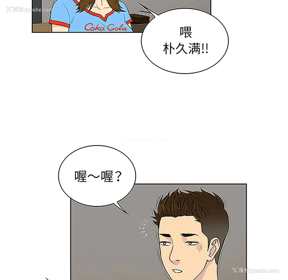 71P - 被女神环绕的男人