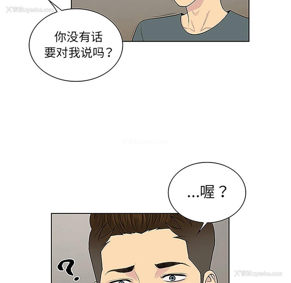 72P - 被女神环绕的男人