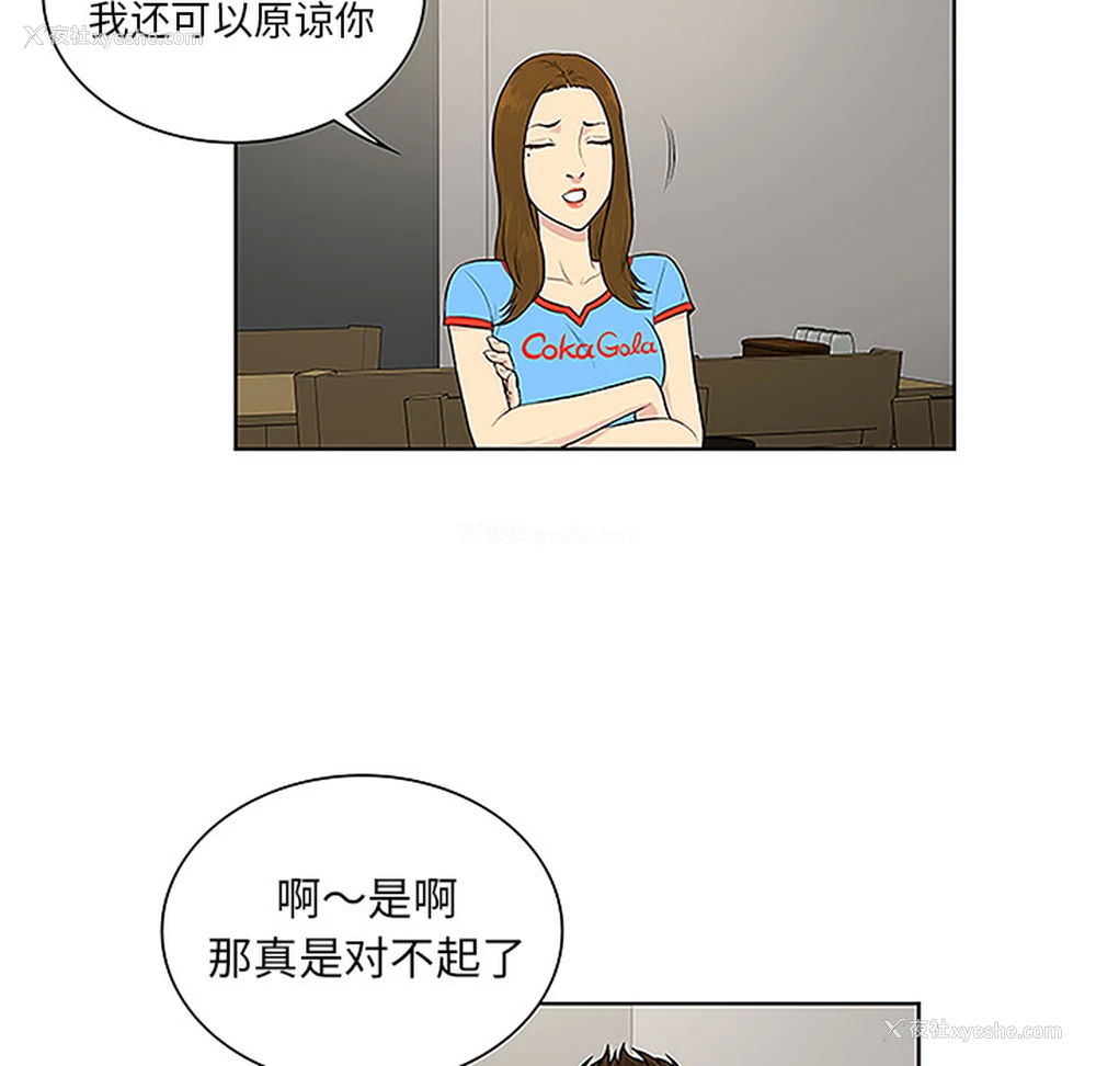 74P - 被女神环绕的男人