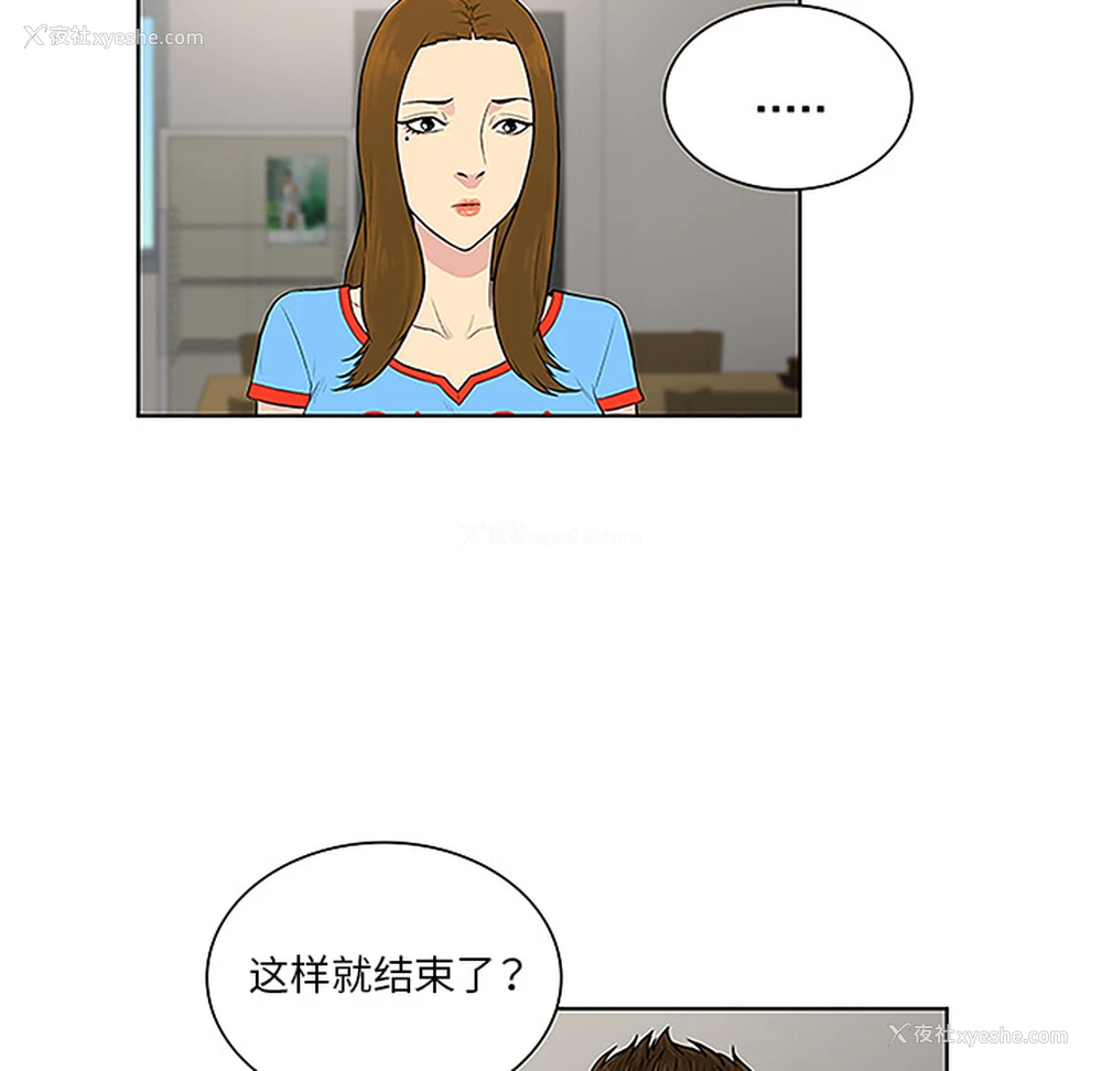 76P - 被女神环绕的男人
