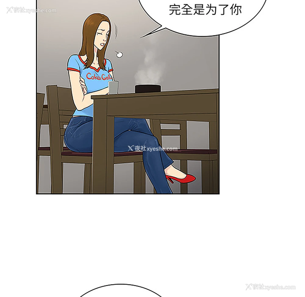 78P - 被女神环绕的男人