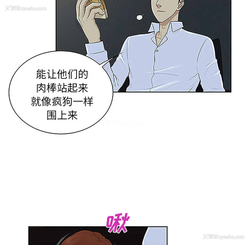 7P - 被女神环绕的男人