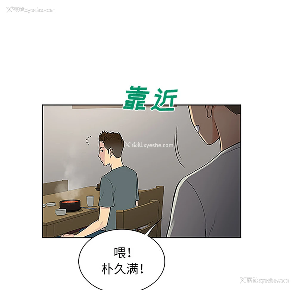 80P - 被女神环绕的男人