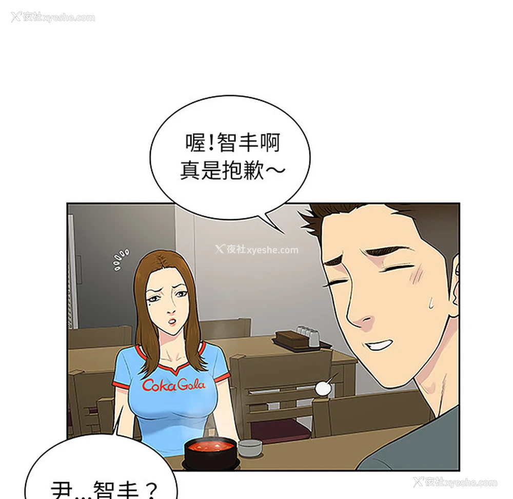 82P - 被女神环绕的男人