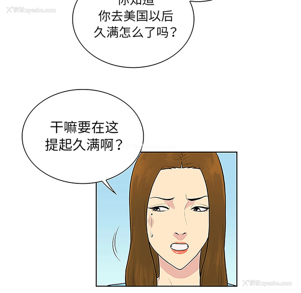10P - 被女神环绕的男人
