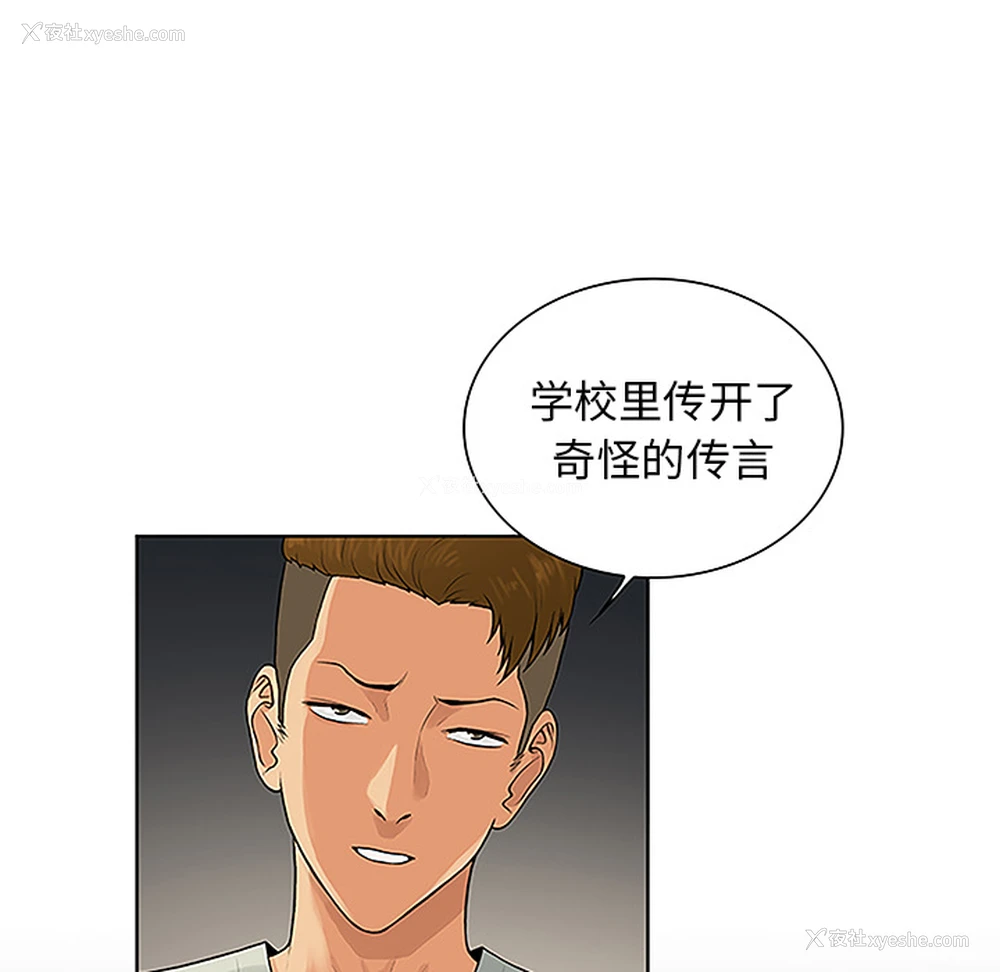 11P - 被女神环绕的男人