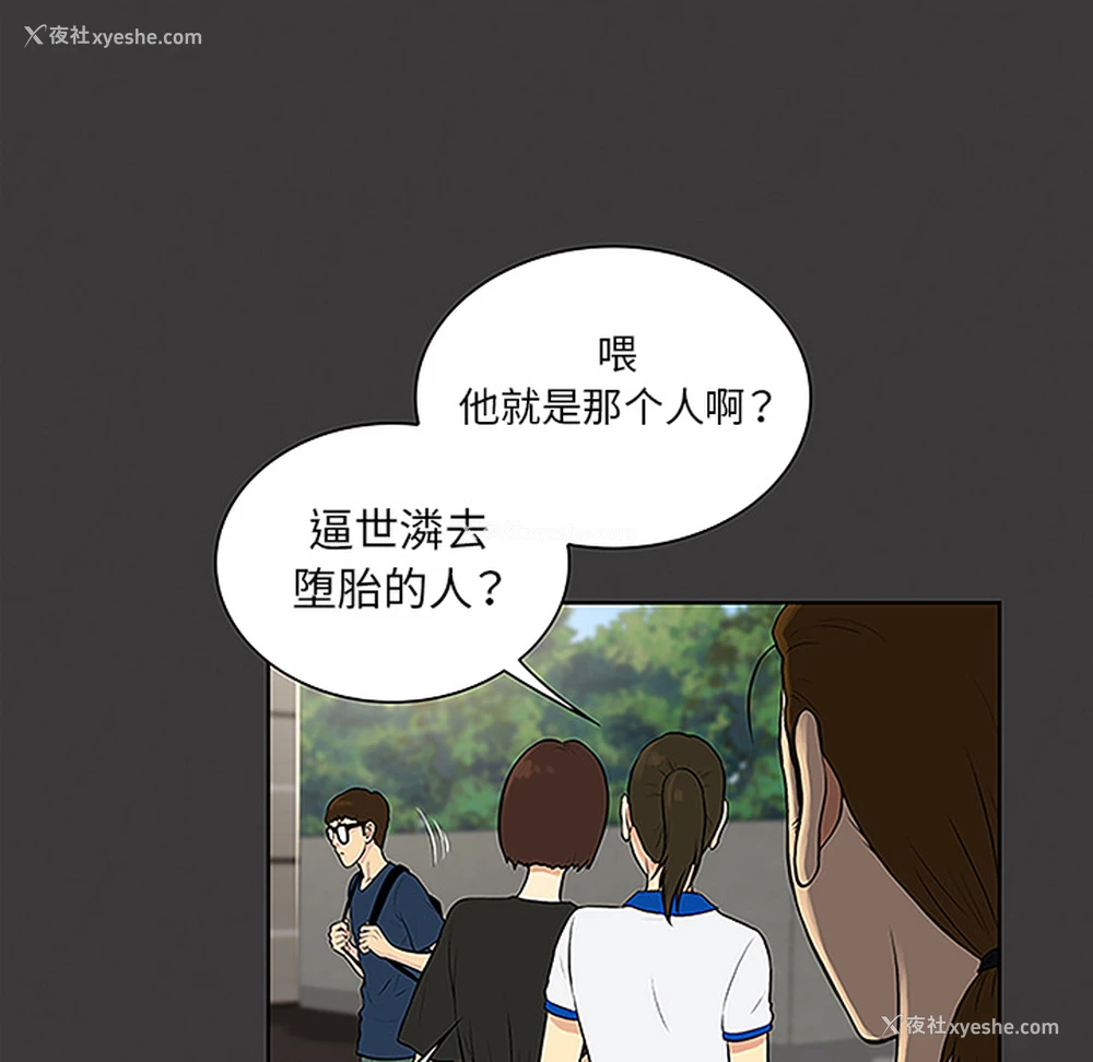 15P - 被女神环绕的男人