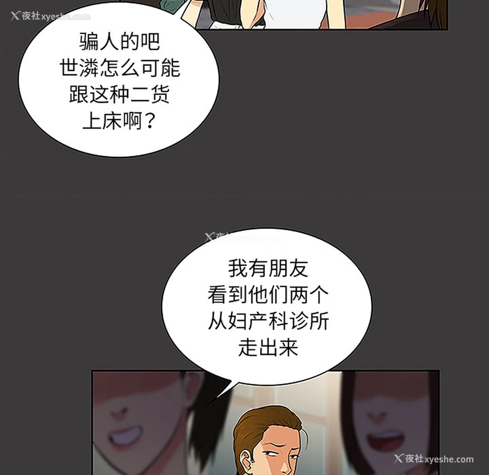 16P - 被女神环绕的男人
