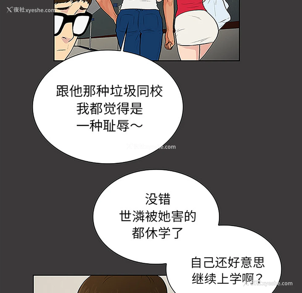 25P - 被女神环绕的男人