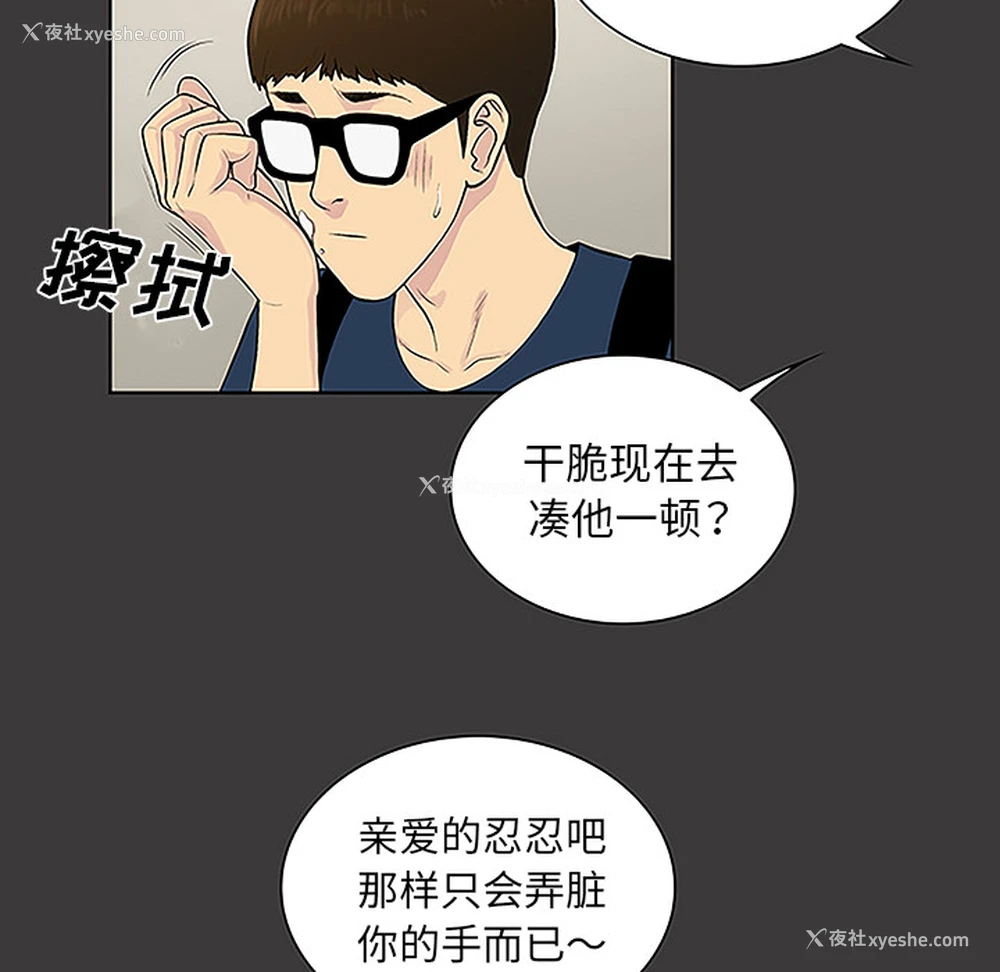 26P - 被女神环绕的男人