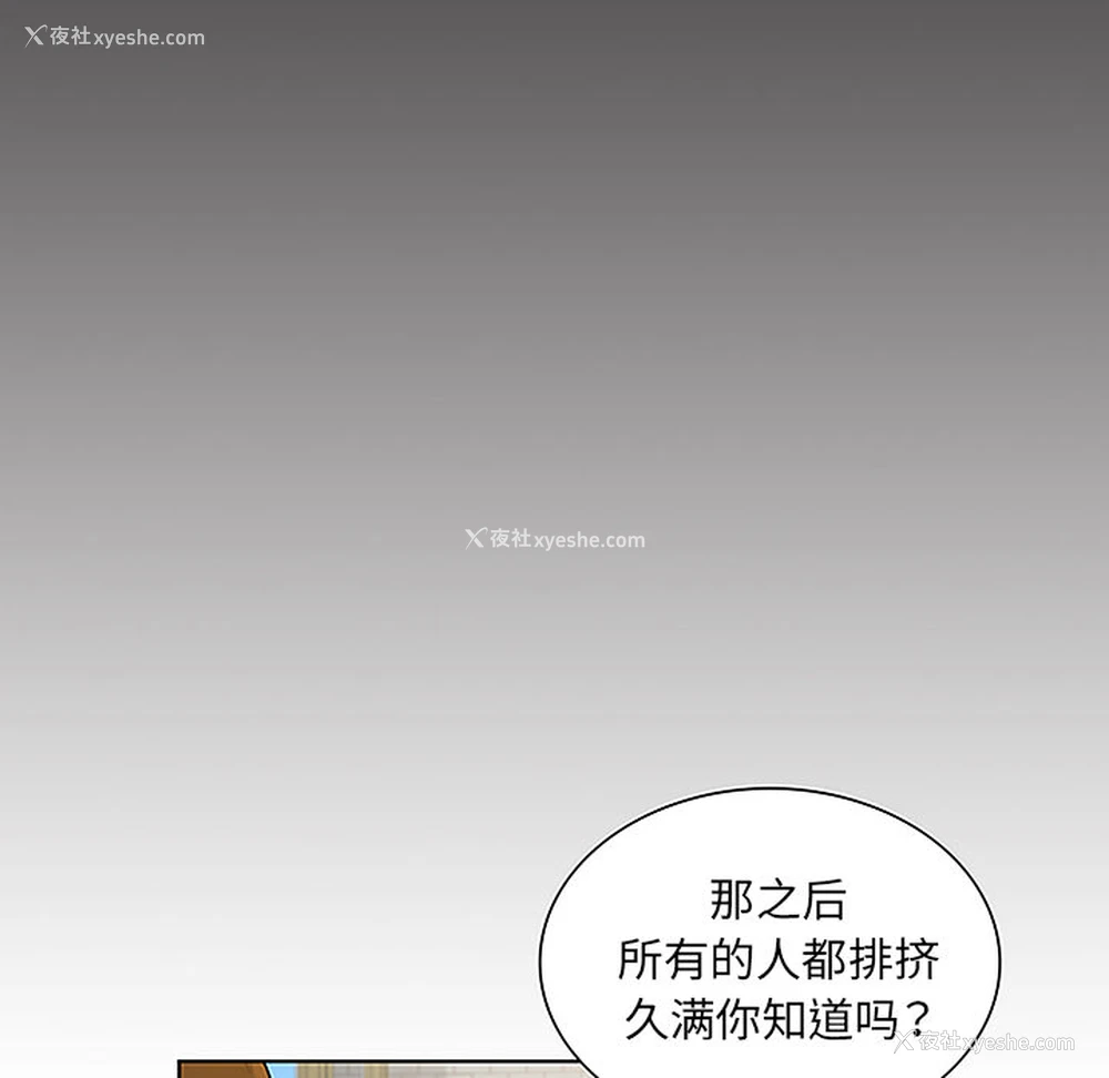 29P - 被女神环绕的男人