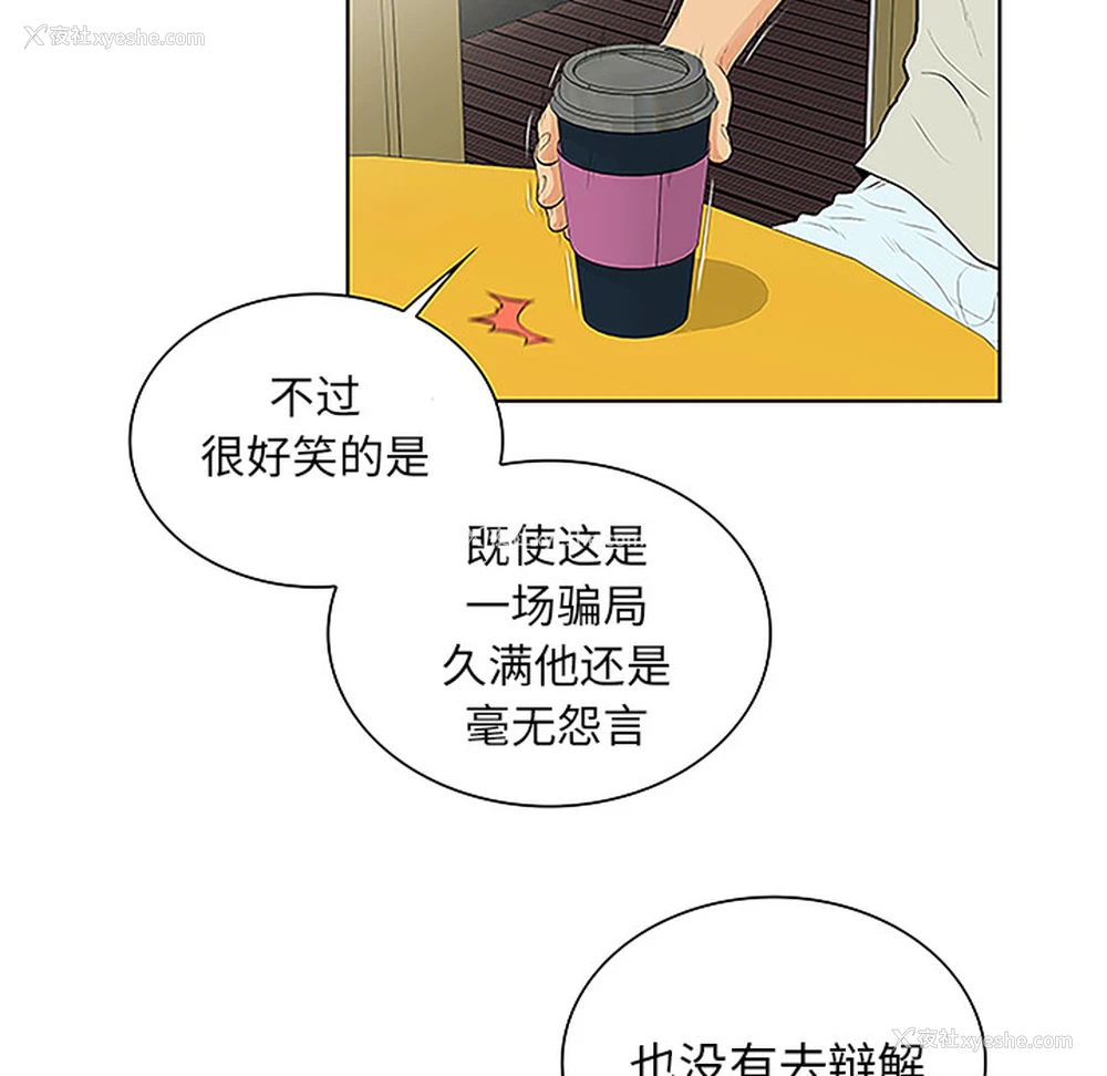 31P - 被女神环绕的男人