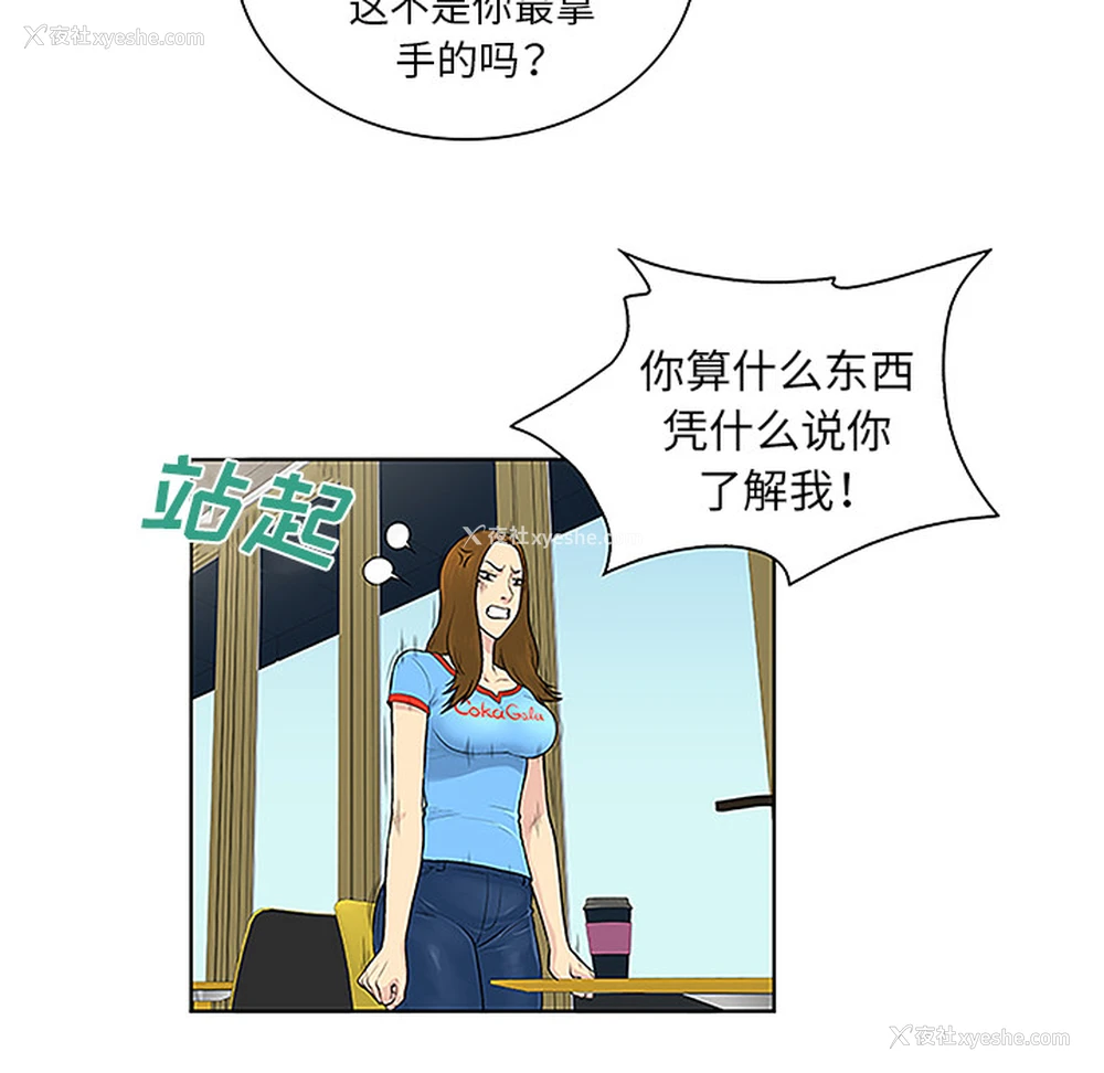 34P - 被女神环绕的男人