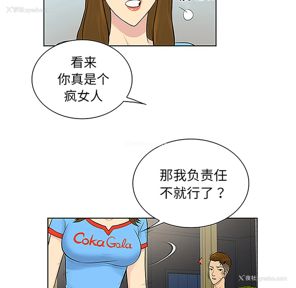 38P - 被女神环绕的男人