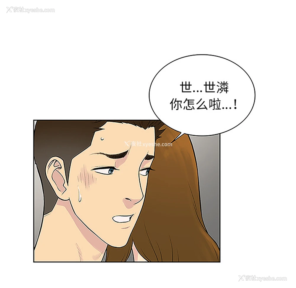 44P - 被女神环绕的男人