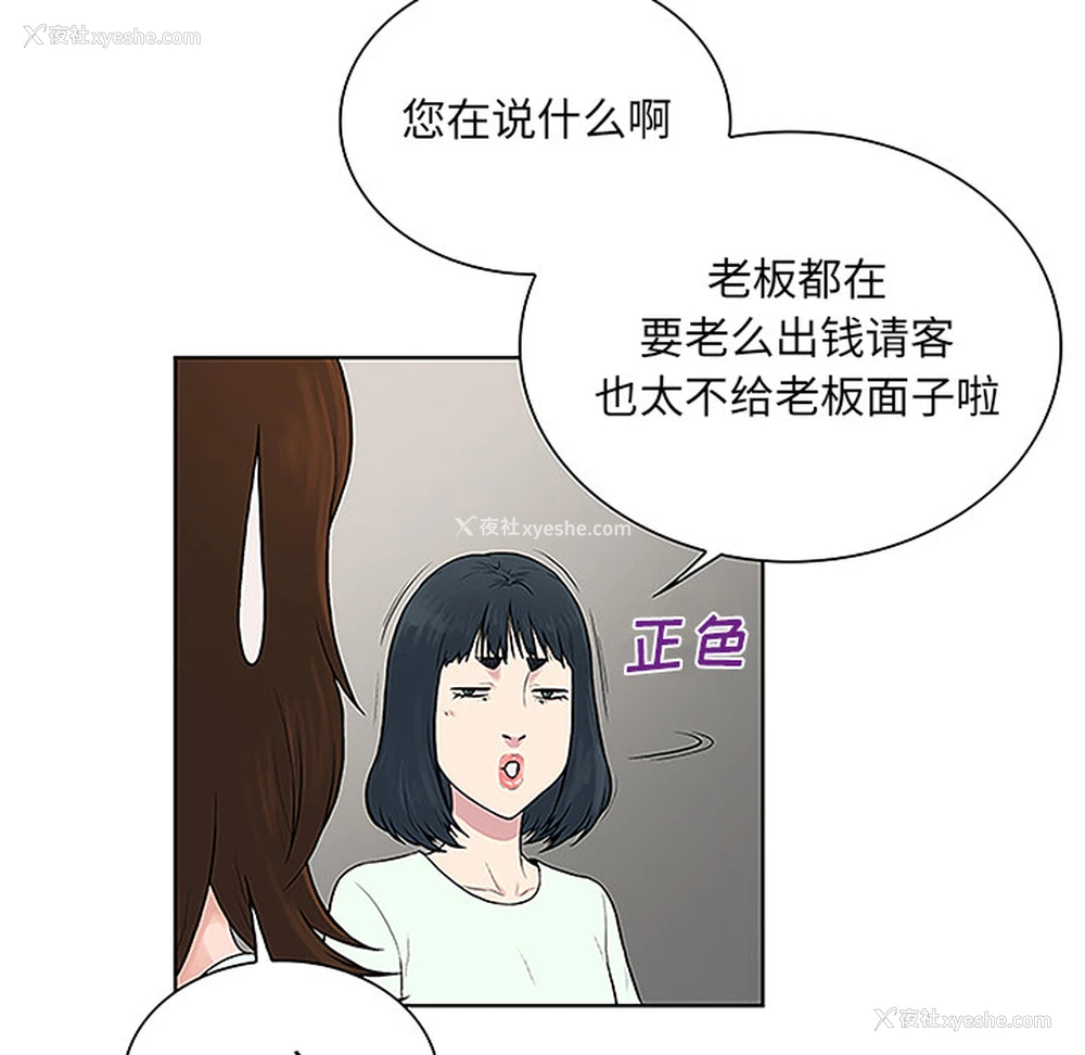 51P - 被女神环绕的男人