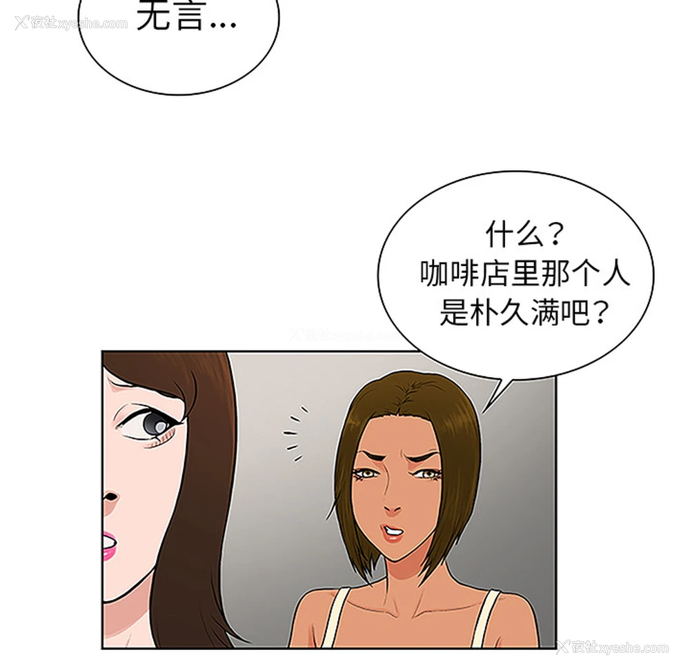 52P - 被女神环绕的男人