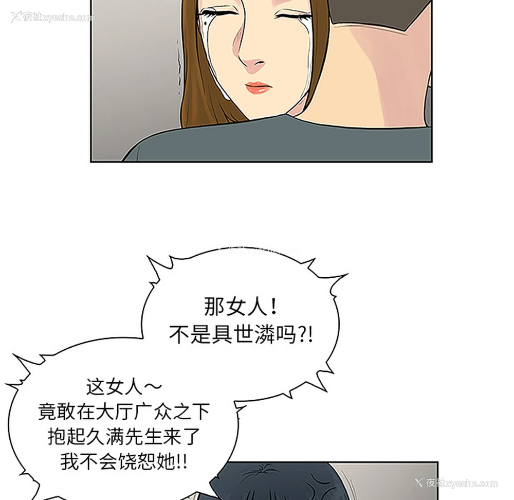 56P - 被女神环绕的男人