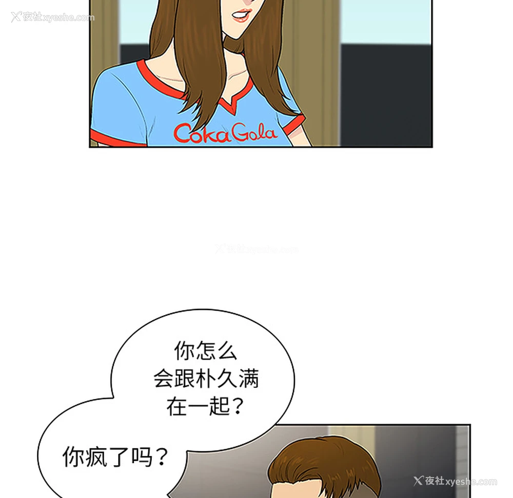 5P - 被女神环绕的男人
