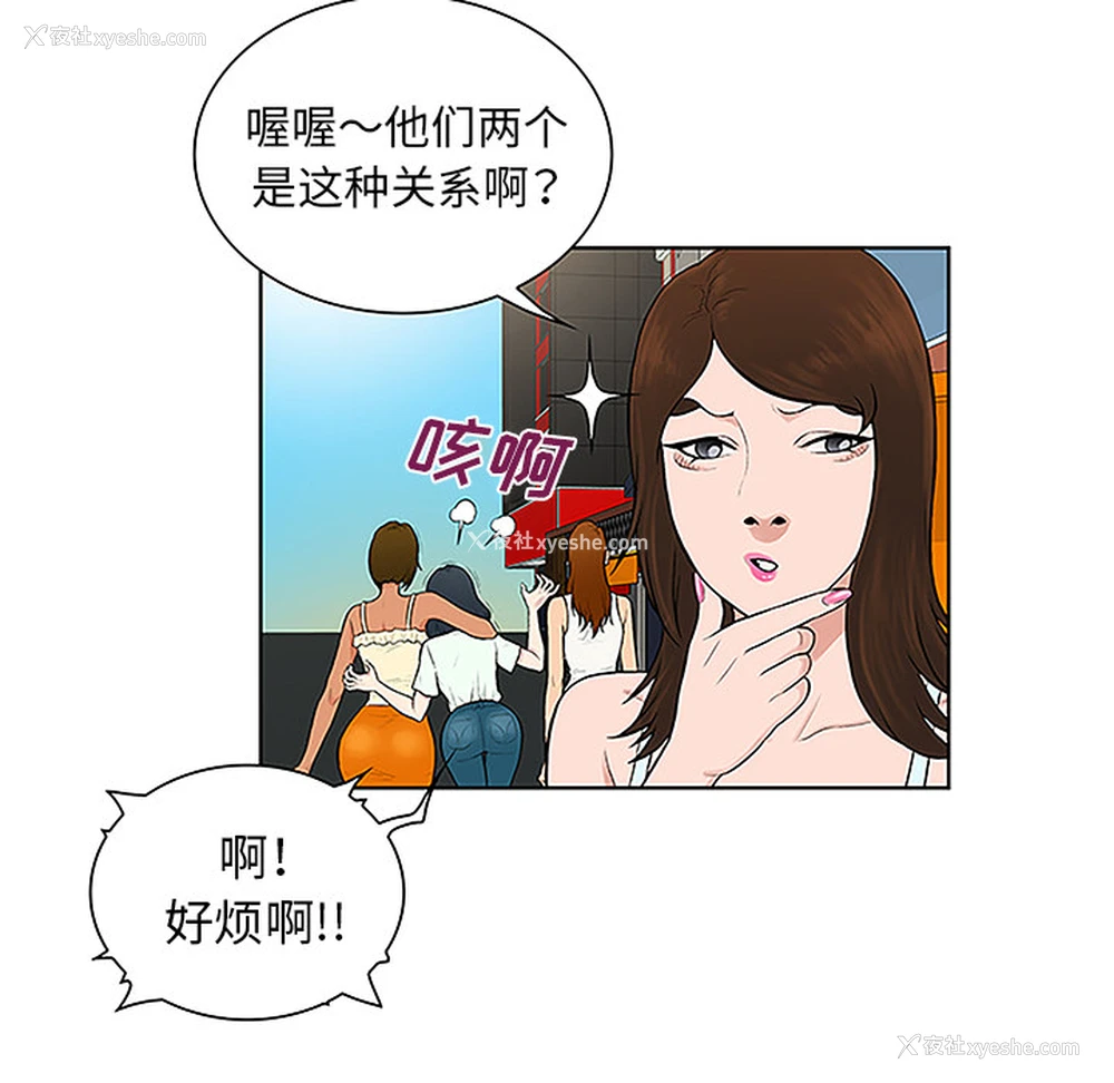 59P - 被女神环绕的男人