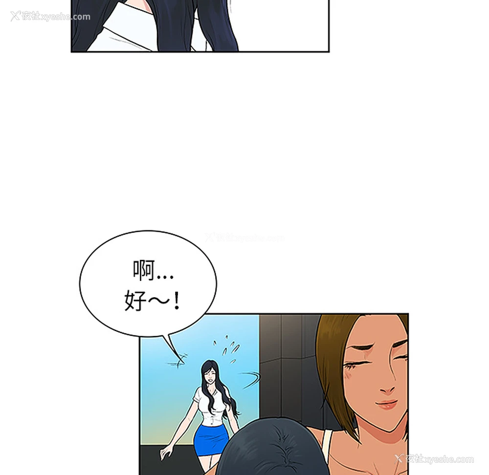 63P - 被女神环绕的男人