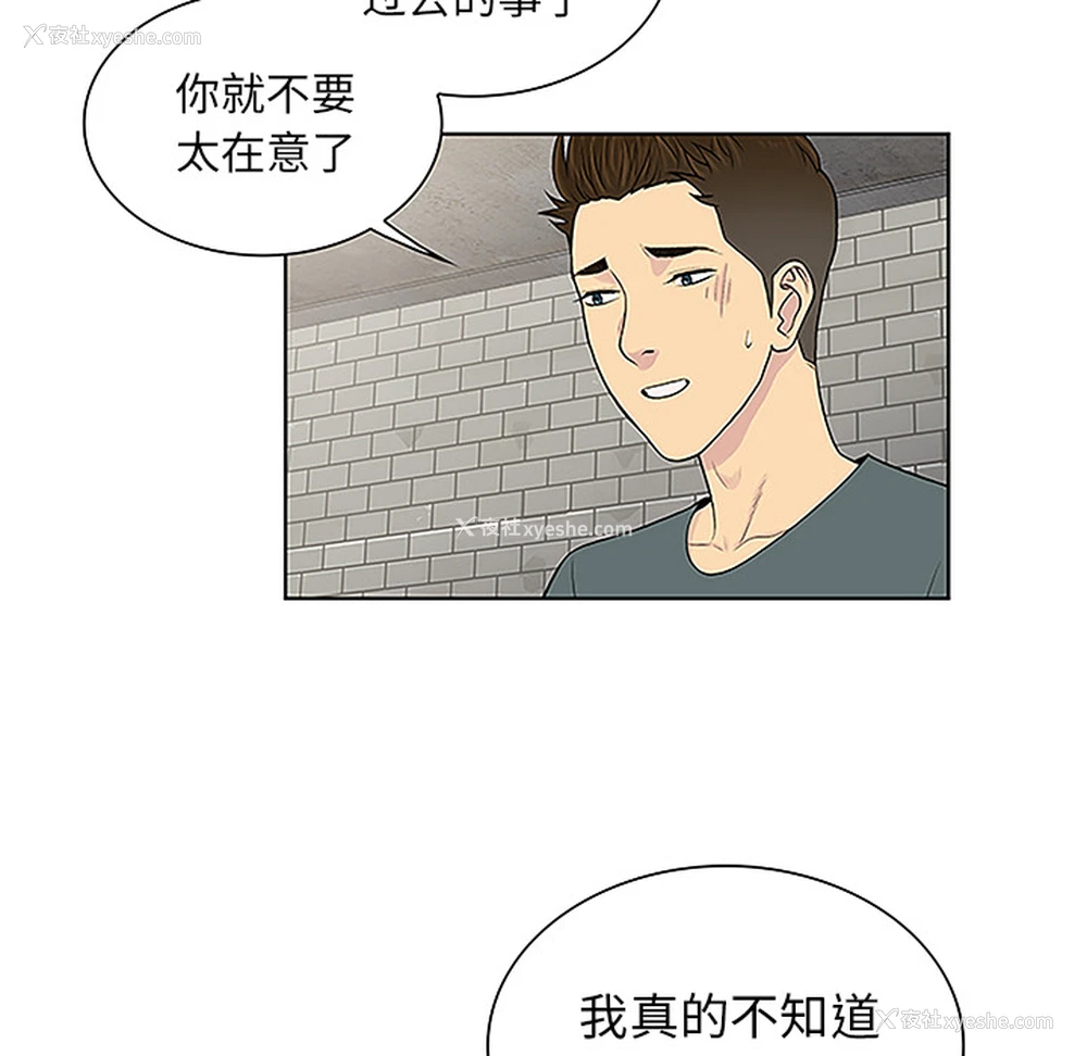 66P - 被女神环绕的男人