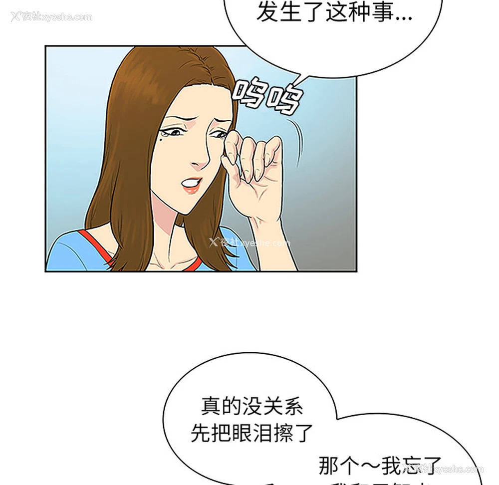 67P - 被女神环绕的男人