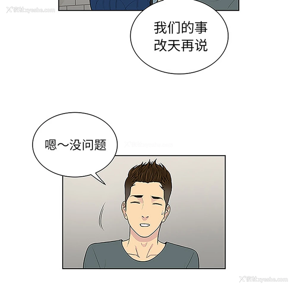 70P - 被女神环绕的男人