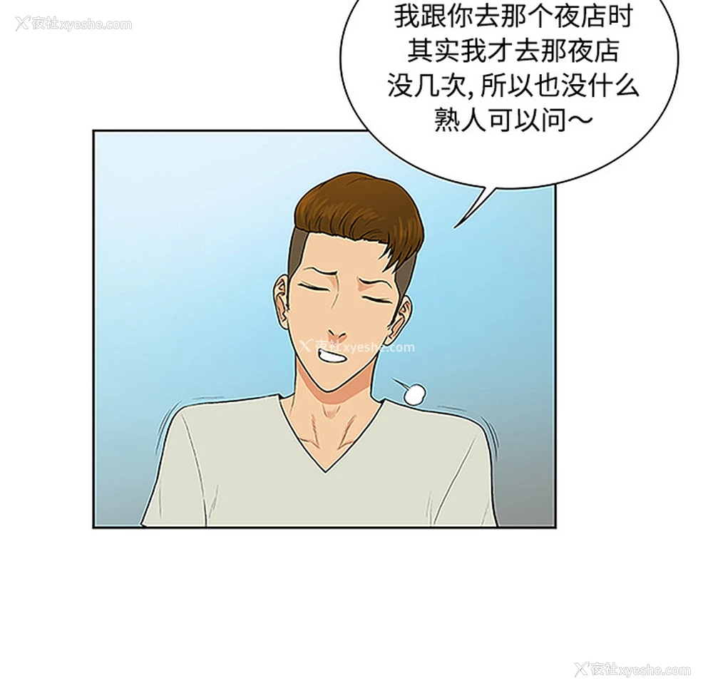 76P - 被女神环绕的男人